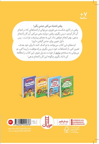 بگو، بخند و بیاموز-گند زدی، نزدی!